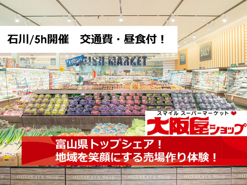 株式会社大阪屋ショップ
