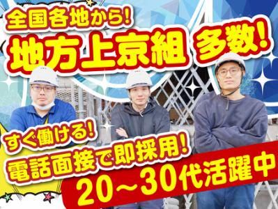 株式会社トライスターのアルバイト・バイト求人情報-03