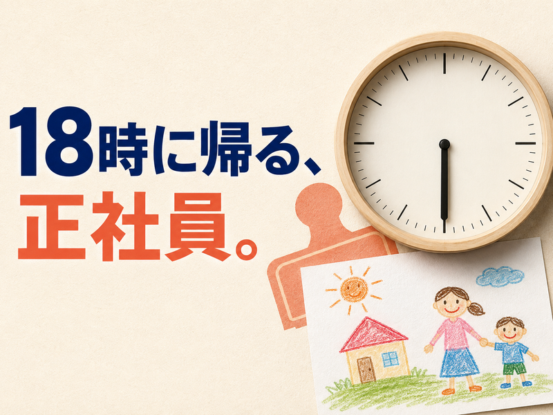 株式会社　モリシタの求人・転職情報