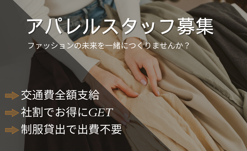 大阪高島屋のアルバイト・バイト求人情報-46