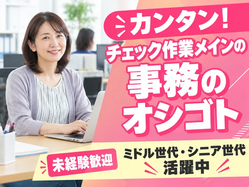 株式会社日本パーソナルビジネス　KT04_00554のアルバイト・バイト求人情報