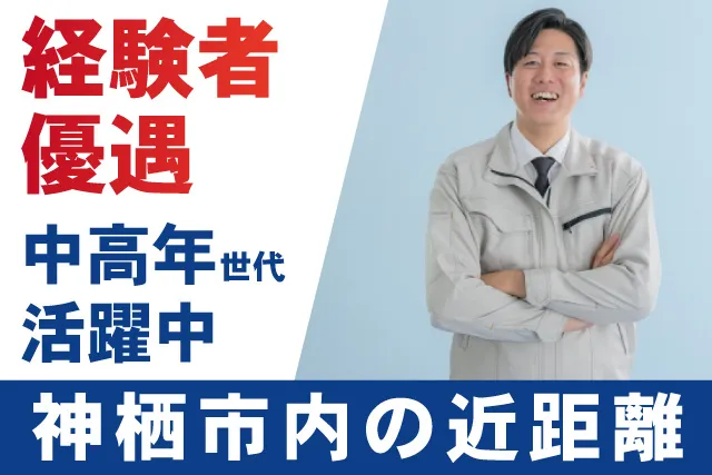 株式会社池田交通の求人・転職情報
