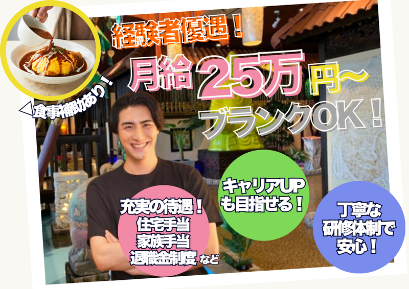 株式会社グリーンホテルの求人・転職情報