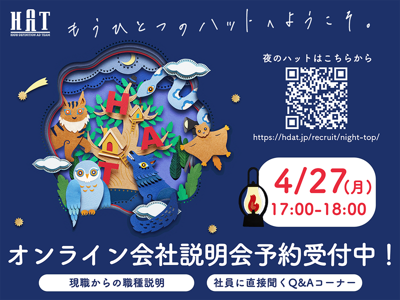 株式会社ハット