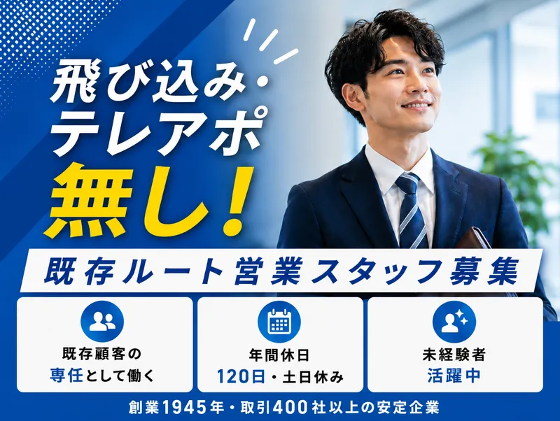 株式会社古賀の求人・転職情報