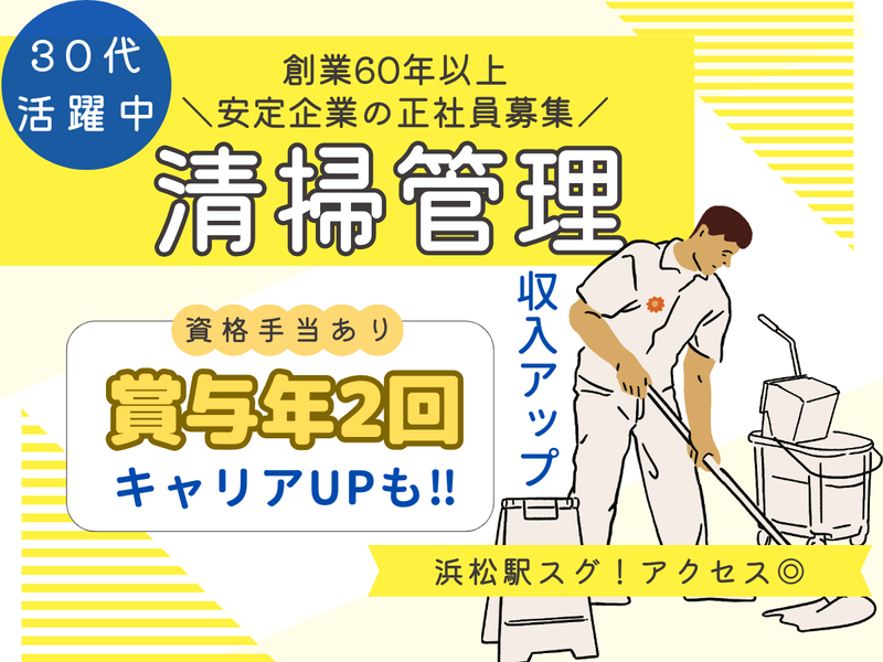 二幸産業株式会社の求人・転職情報