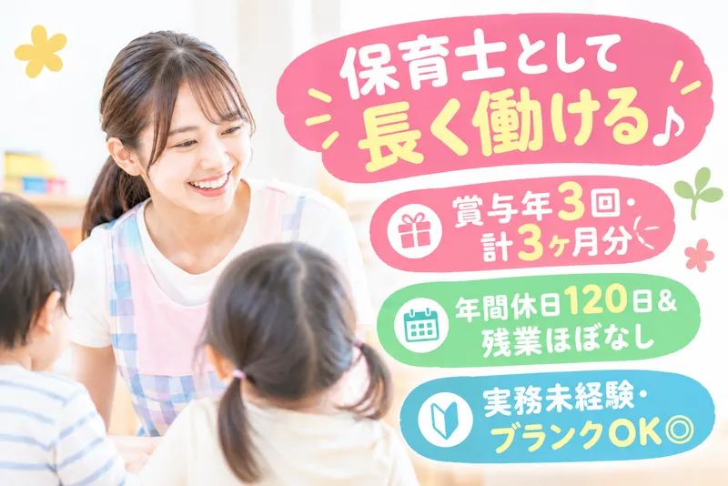 社会福祉法人松緑会の求人・転職情報