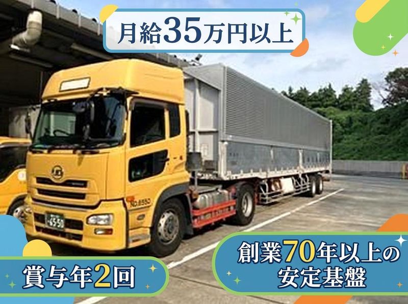 臼杵運送株式会社-0002の求人・転職情報