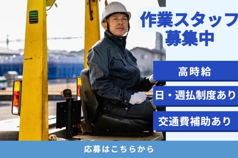 Icse株式会社 派遣先:福岡県田川市福智町のアルバイト・バイト求人情報-02
