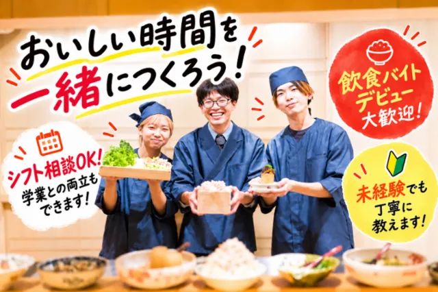 知多家本邸のアルバイト・バイト求人情報-22