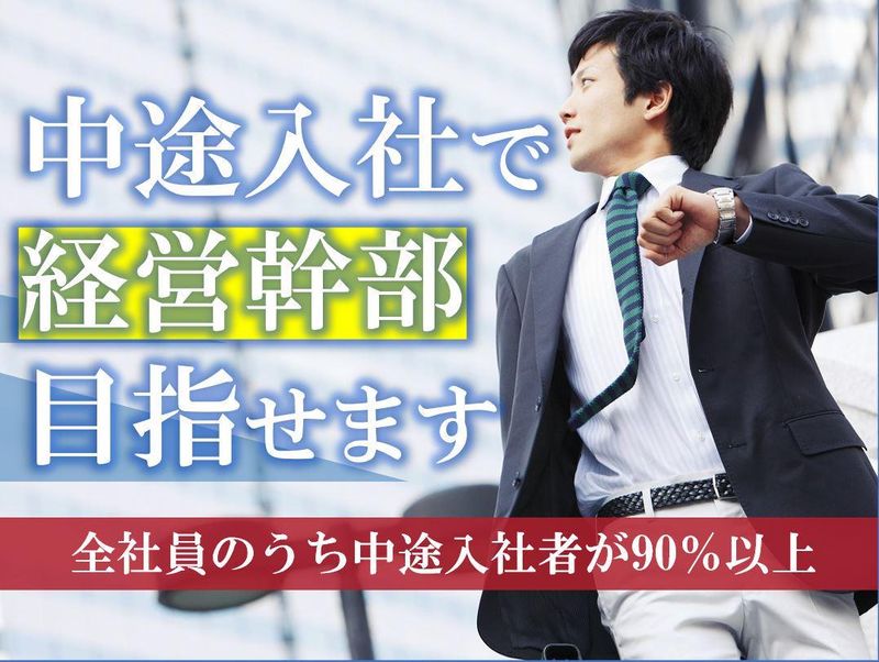 株式会社アイ工務店　宇都宮インターパーク展示場のアルバイト・バイト求人情報-05