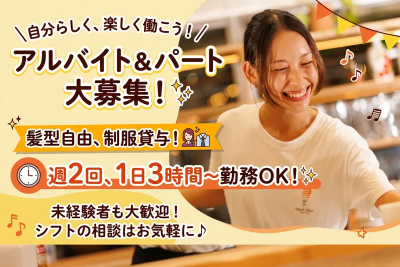 BEST PASTA & COFFEE STAND/株式会社Tune　upのアルバイト・バイト求人情報-01