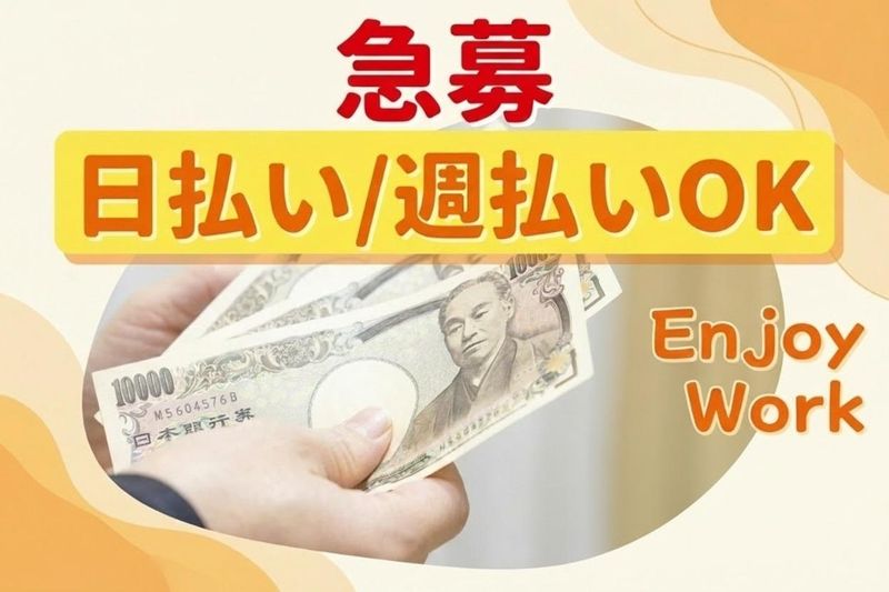 厚木市内の物流倉庫(内陸工業団地付近)/株式会社湘南ネットワークの派遣求人情報