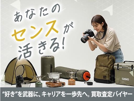 株式会社Ｒｅｃａｍｐの求人・転職情報