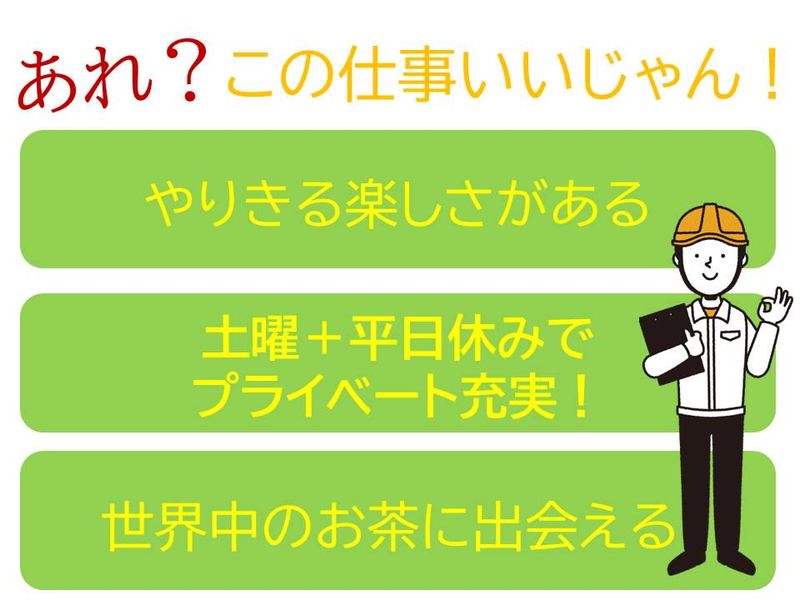 株式会社ルピシア宇都宮工場 みずほのセンターの派遣求人情報