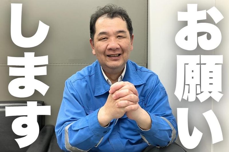 株式会社日洋の求人・転職情報