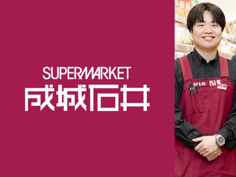 成城石井　日本橋浜町店のアルバイト・バイト求人情報-14