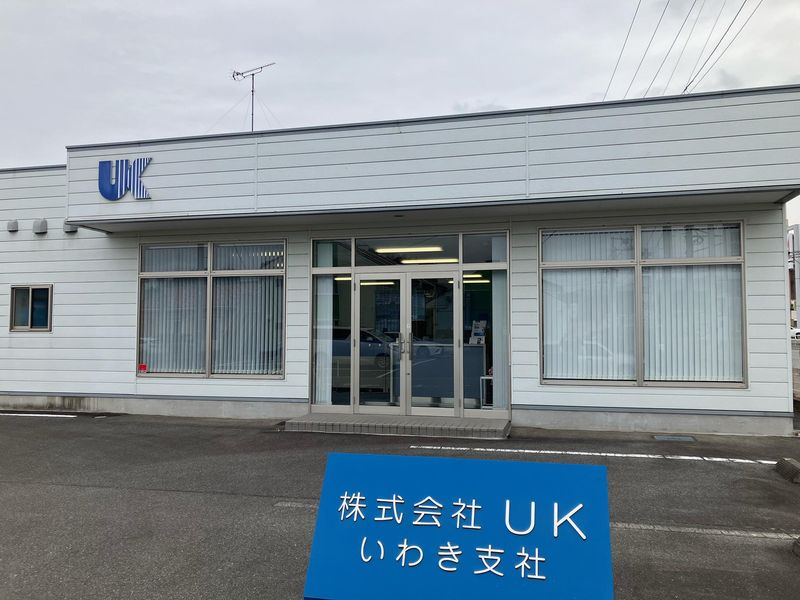 株式会社UKの求人・転職情報