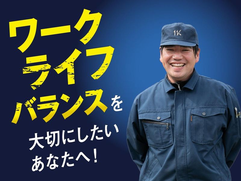 有限会社一ノ瀬金属のアルバイト・バイト求人情報-02