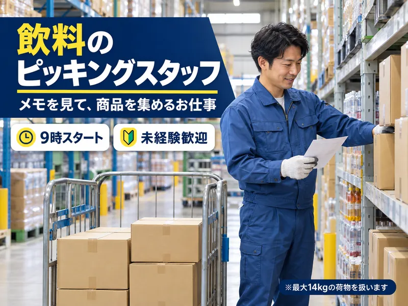 株式会社オールワン　西日本工場のアルバイト・バイト求人情報