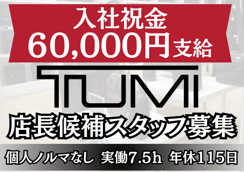 株式会社エムダブリュの求人・転職情報