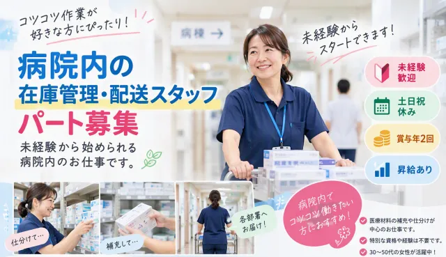 協和医科器械株式会社　名古屋支店