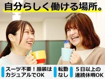 株式会社GraiseHOMEの求人・転職情報