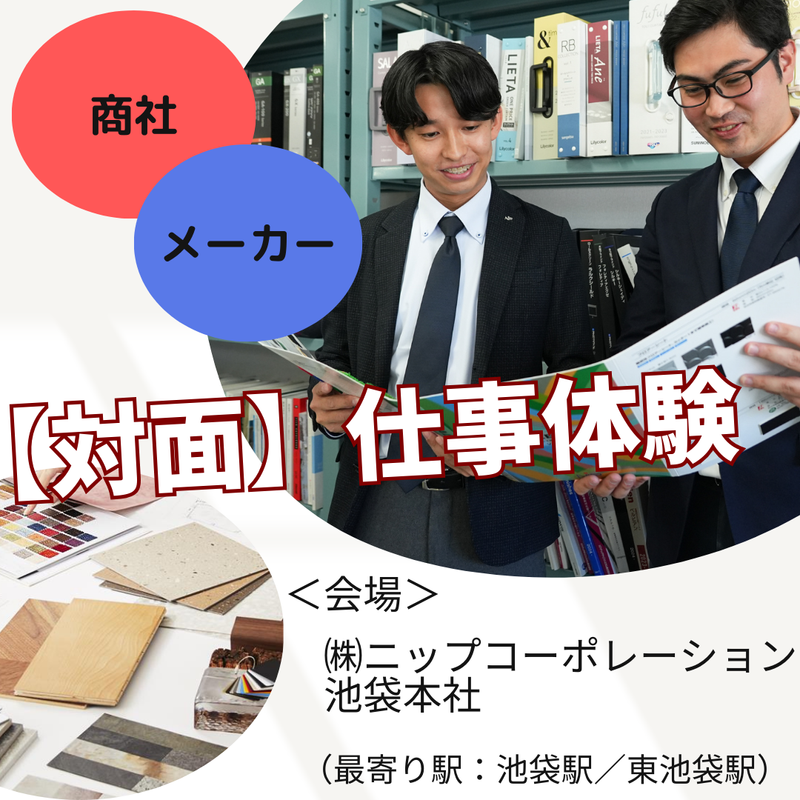 株式会社ニップコーポレーション