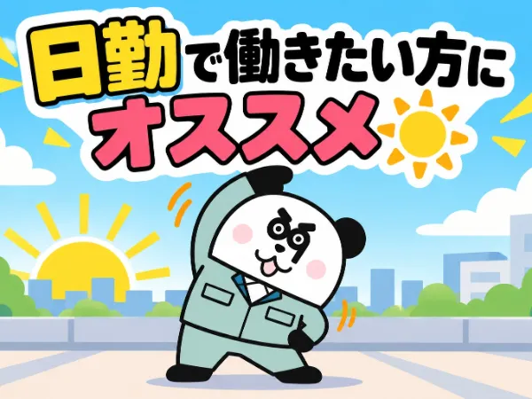 株式会社ジャパンクリエイトの求人・転職情報