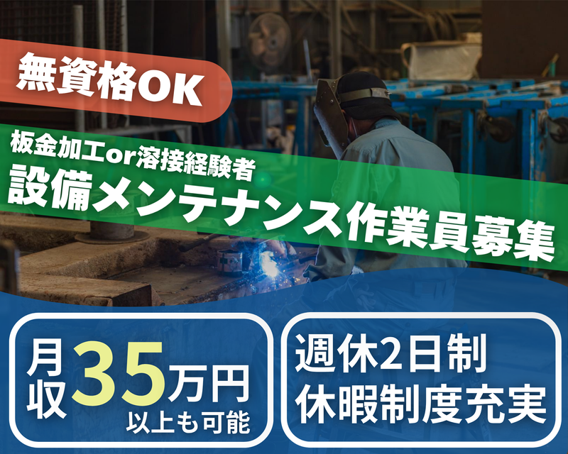 株式会社IWDの求人・転職情報