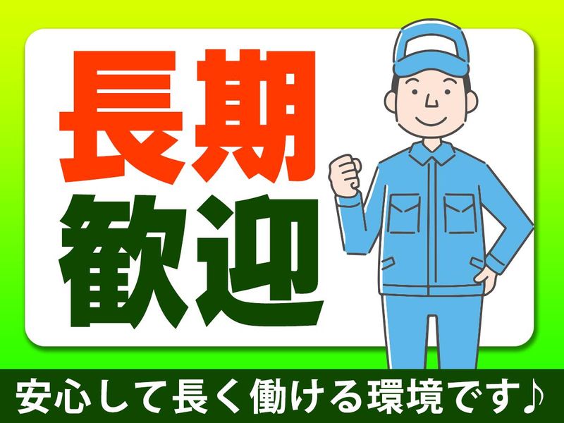 柏市富勢運動場/株式会社協栄のアルバイト・バイト求人情報-05