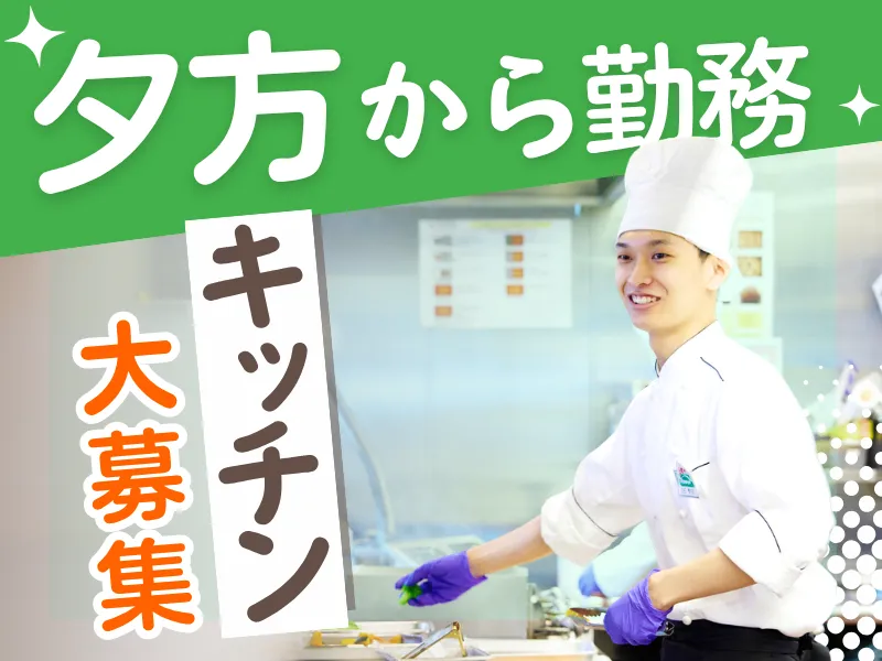 長泉店/034長泉店のアルバイト・バイト求人情報-45