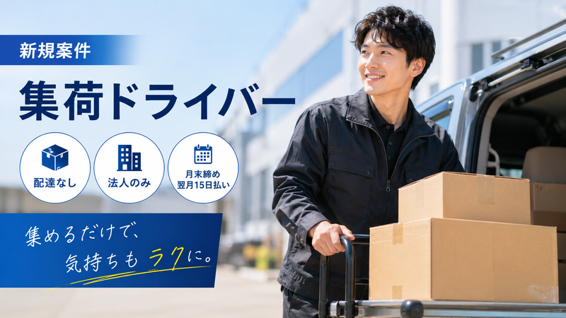 株式会社エイトラックの求人・転職情報