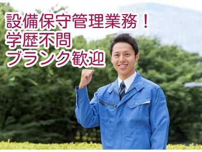 北日本ビル管理株式会社の求人・転職情報