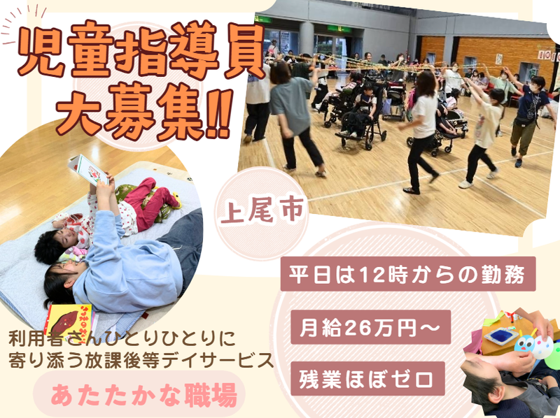 株式会社いわさきの求人・転職情報