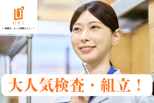 ユニファースト株式会社のアルバイト・バイト求人情報-05