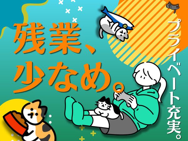Ａ&Ｉ株式会社の求人・転職情報