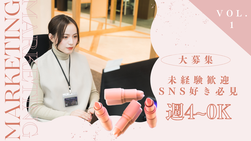 株式会社ALBONAのアルバイト・バイト求人情報-02