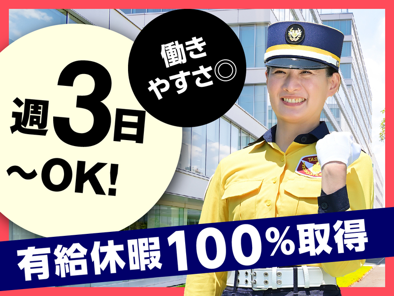 テイケイ株式会社　施設警備事業部のアルバイト・バイト求人情報-28