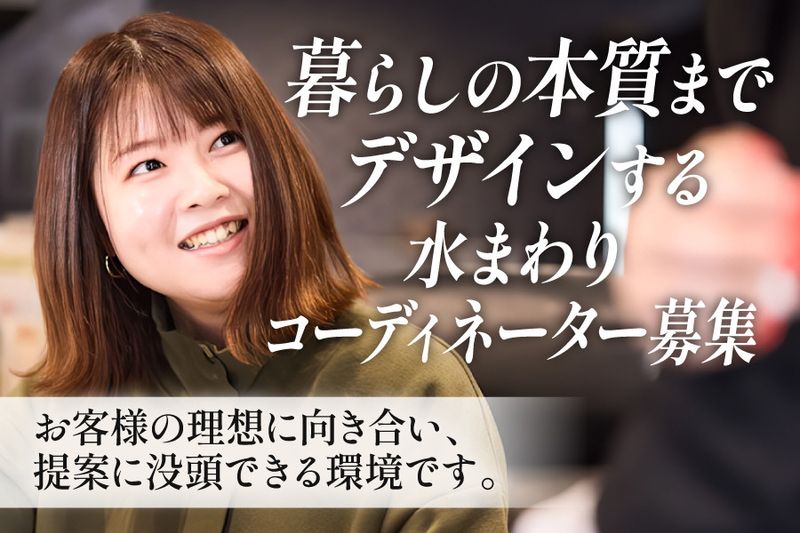 デバイス株式会社の求人・転職情報