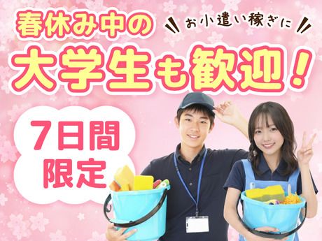 トランジットパートナー株式会社のアルバイト・バイト求人情報-02