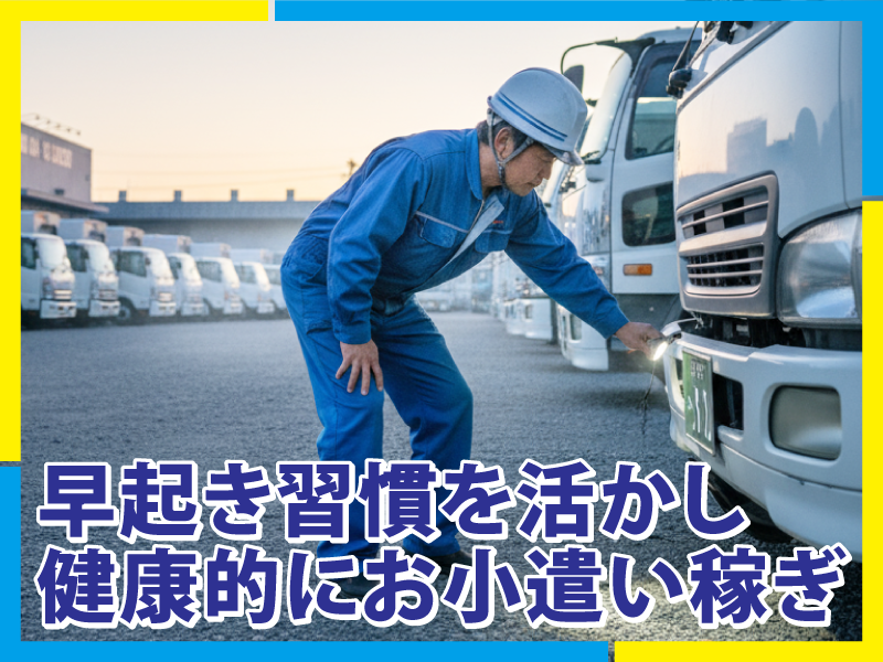 株式会社晴海重機