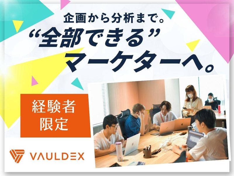 ボルデックス株式会社のアルバイト・バイト求人情報-05