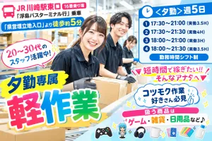 株式会社エイブル・スタッフのアルバイト・バイト求人情報