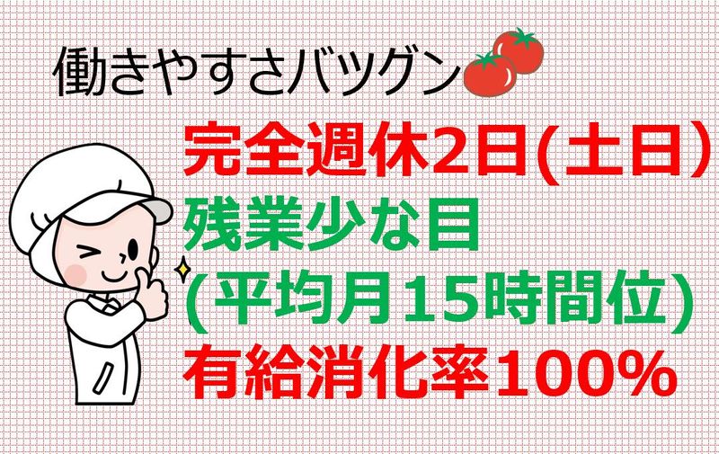 鴻池運輸株式会社　東日本支店 栃木北営業所のアルバイト・バイト求人情報-03