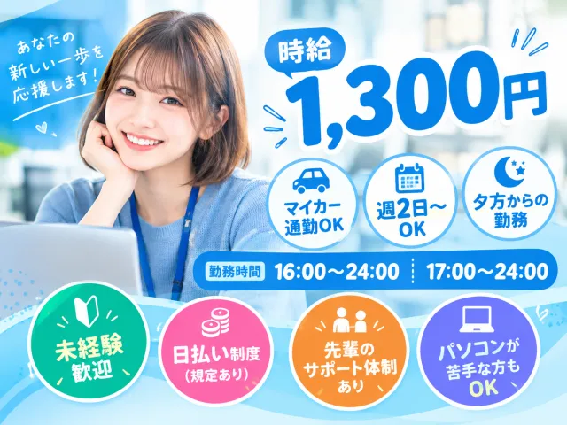 日本メイツ株式会社のアルバイト・バイト求人情報