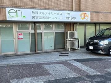 放課後等デイサービスen東戸塚のアルバイト・バイト求人情報-02