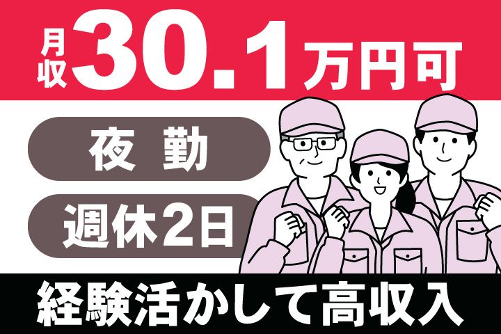 アデコ株式会社　スマートファクトリー営業部　関東支社