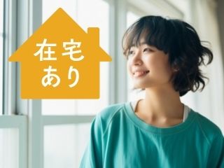 株式会社 ヒューマントラスト セールスサポート部の派遣求人情報