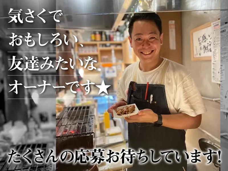 なんばん亭のアルバイト・バイト求人情報